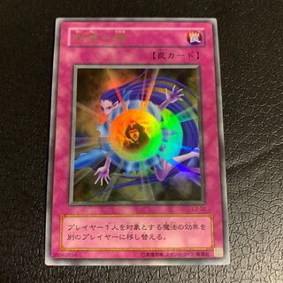 Mystical Refpanel Ultra Rare