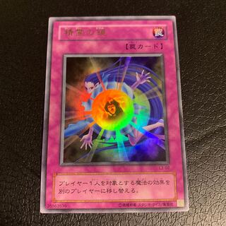 Mystical Refpanel Ultra Rare