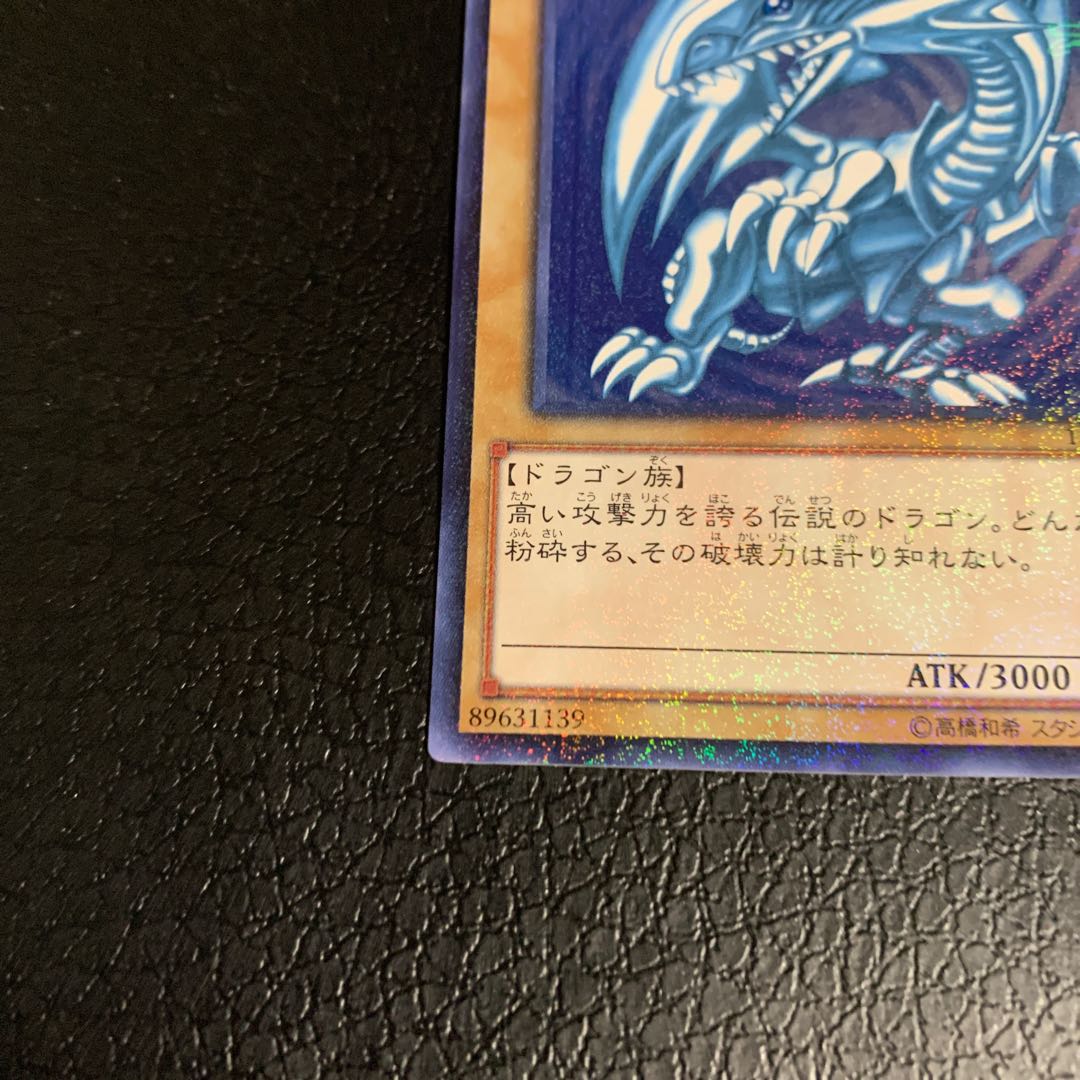 Blue-Eyes White Dragon Millennium