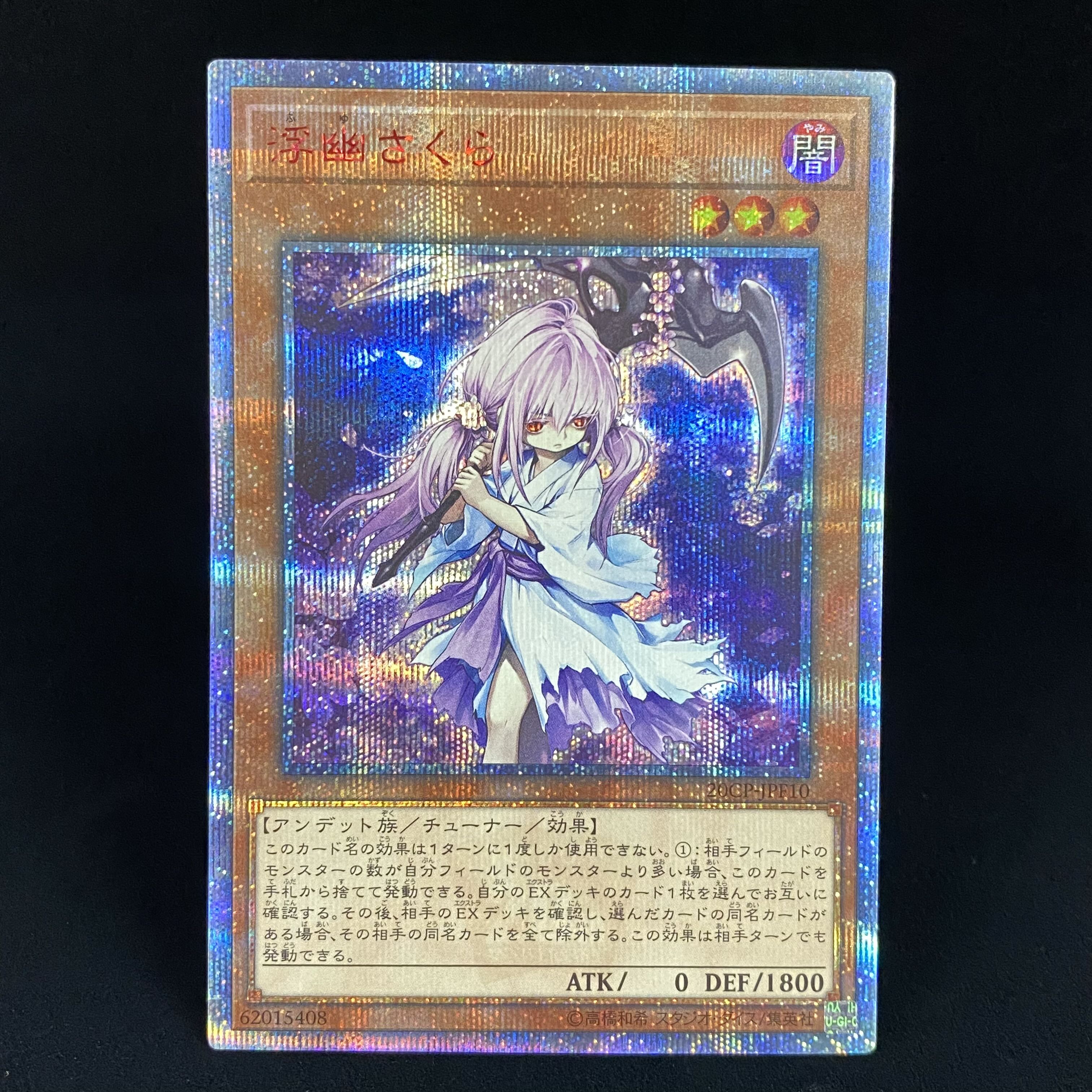 Ghost Reaper & Winter Cherries 20th Secret Rare