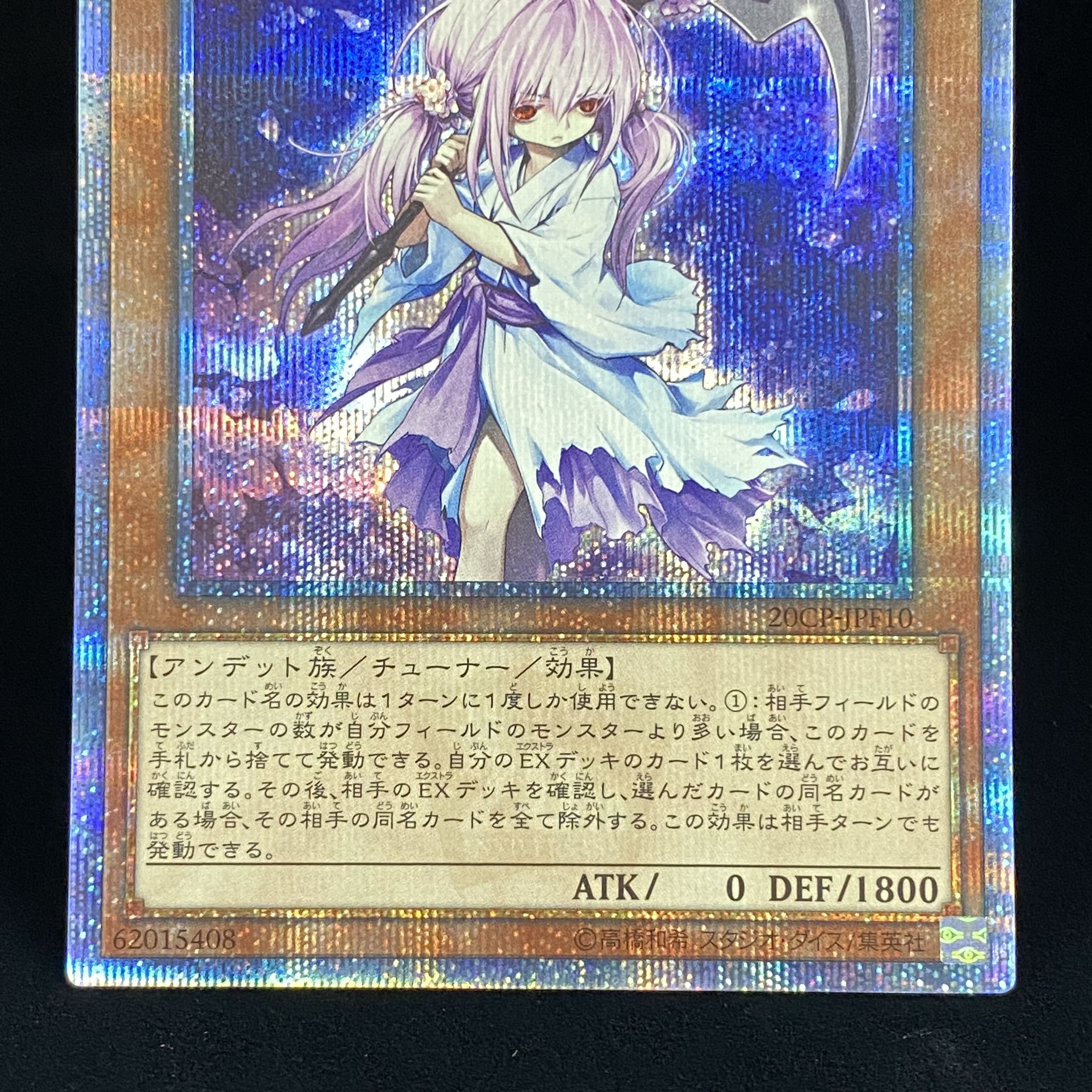 Ghost Reaper & Winter Cherries 20th Secret Rare