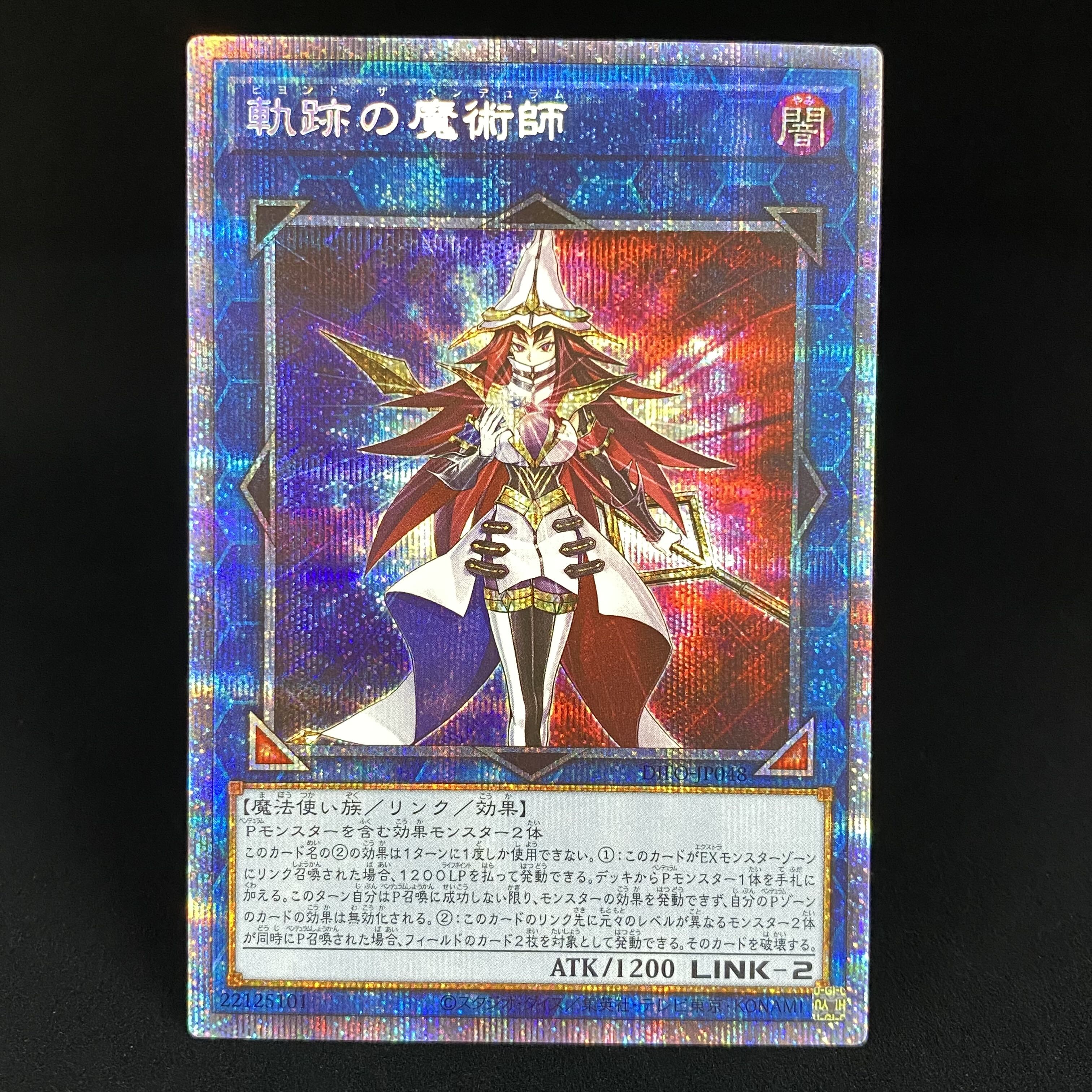 Magician of the Tracks Prismatic Secret Rare