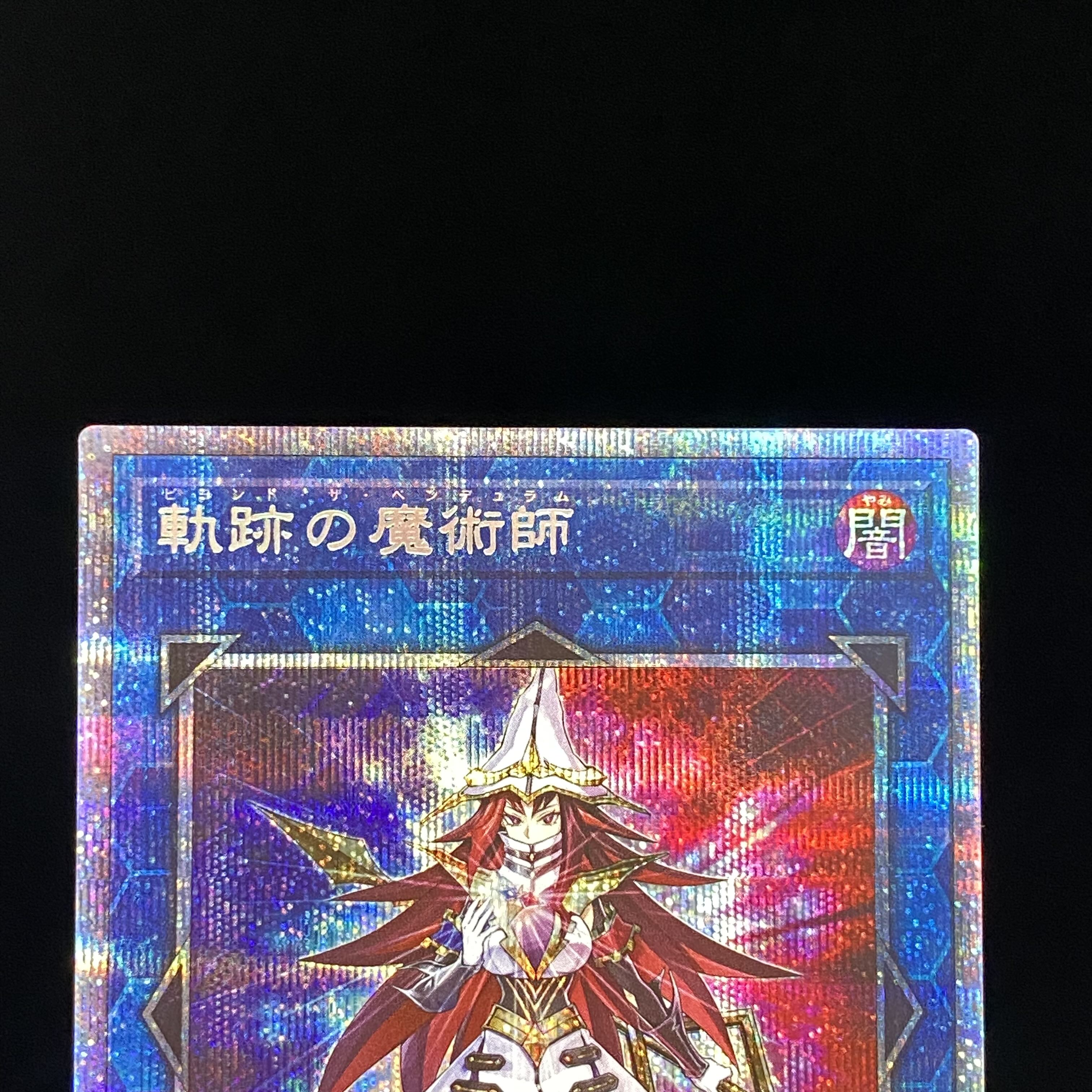 Magician of the Tracks Prismatic Secret Rare
