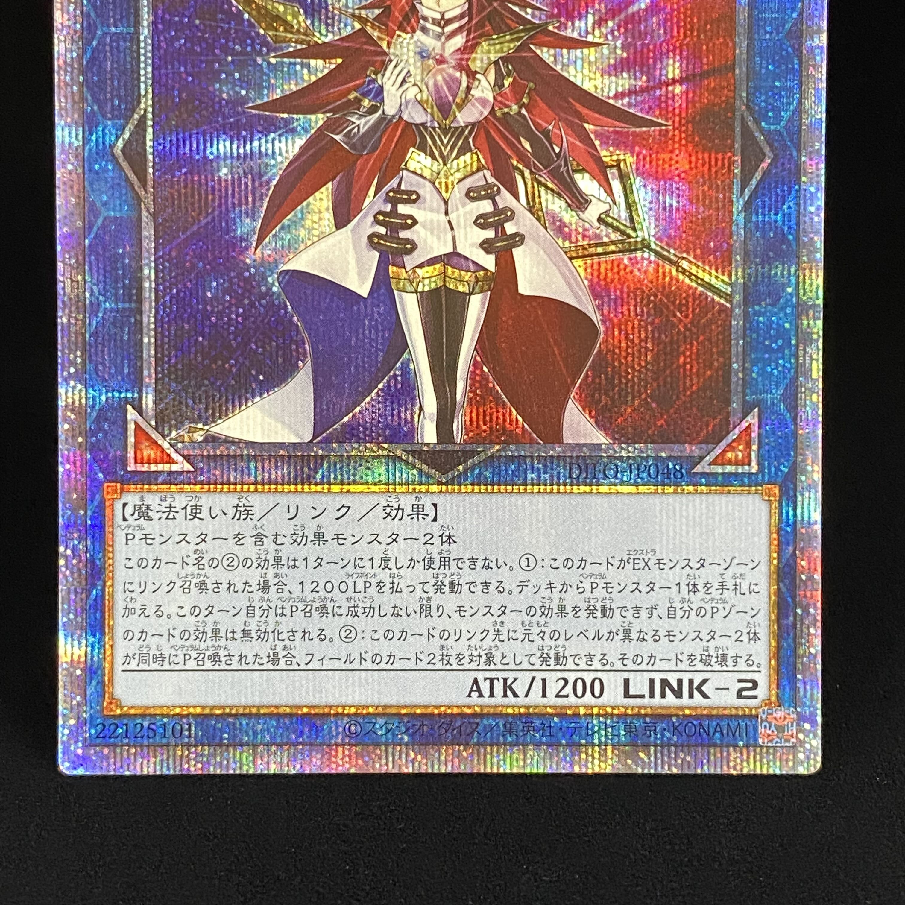 Magician of the Tracks Prismatic Secret Rare