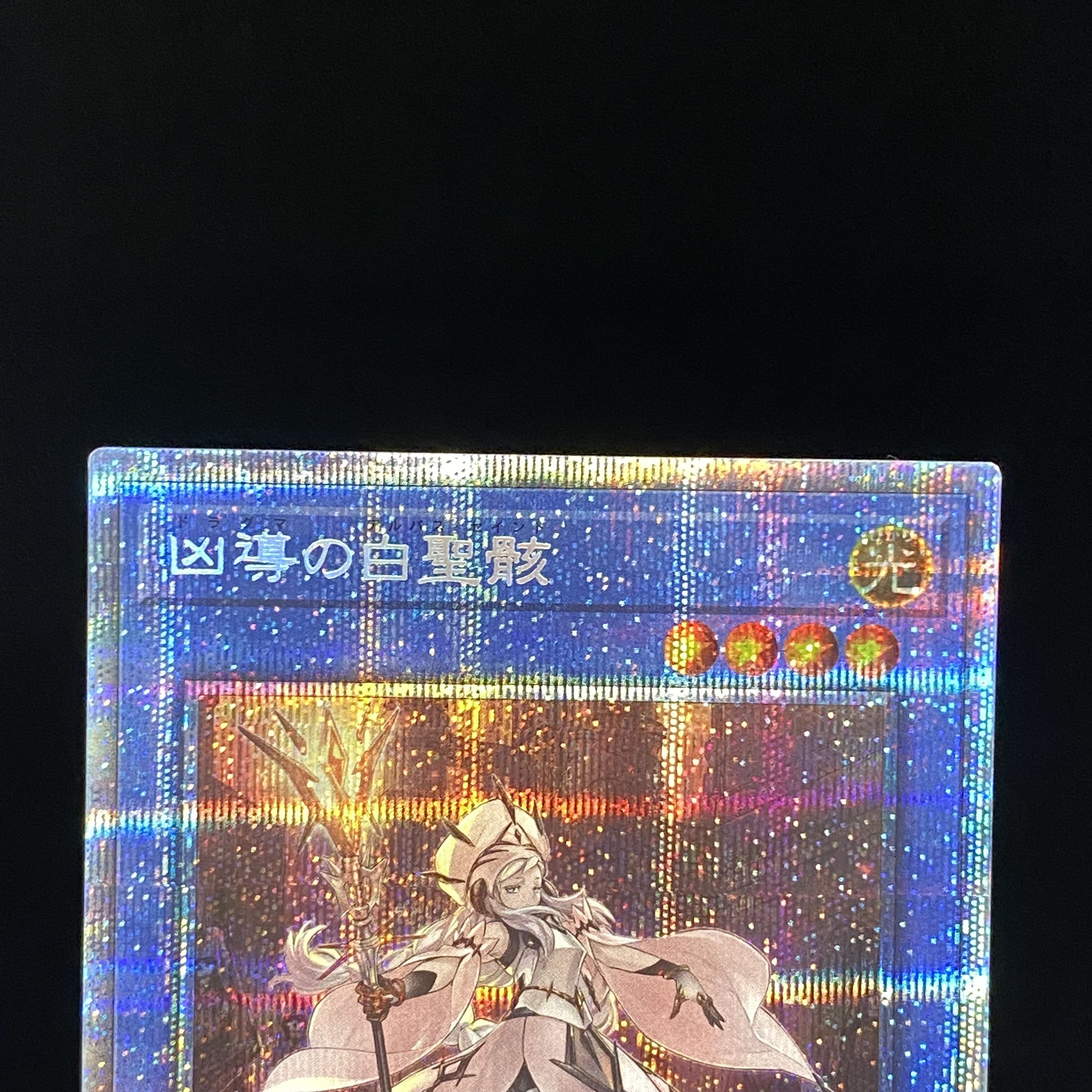 White Sacred Wreckage of the Wicked Leader Prismatic Secret Rare