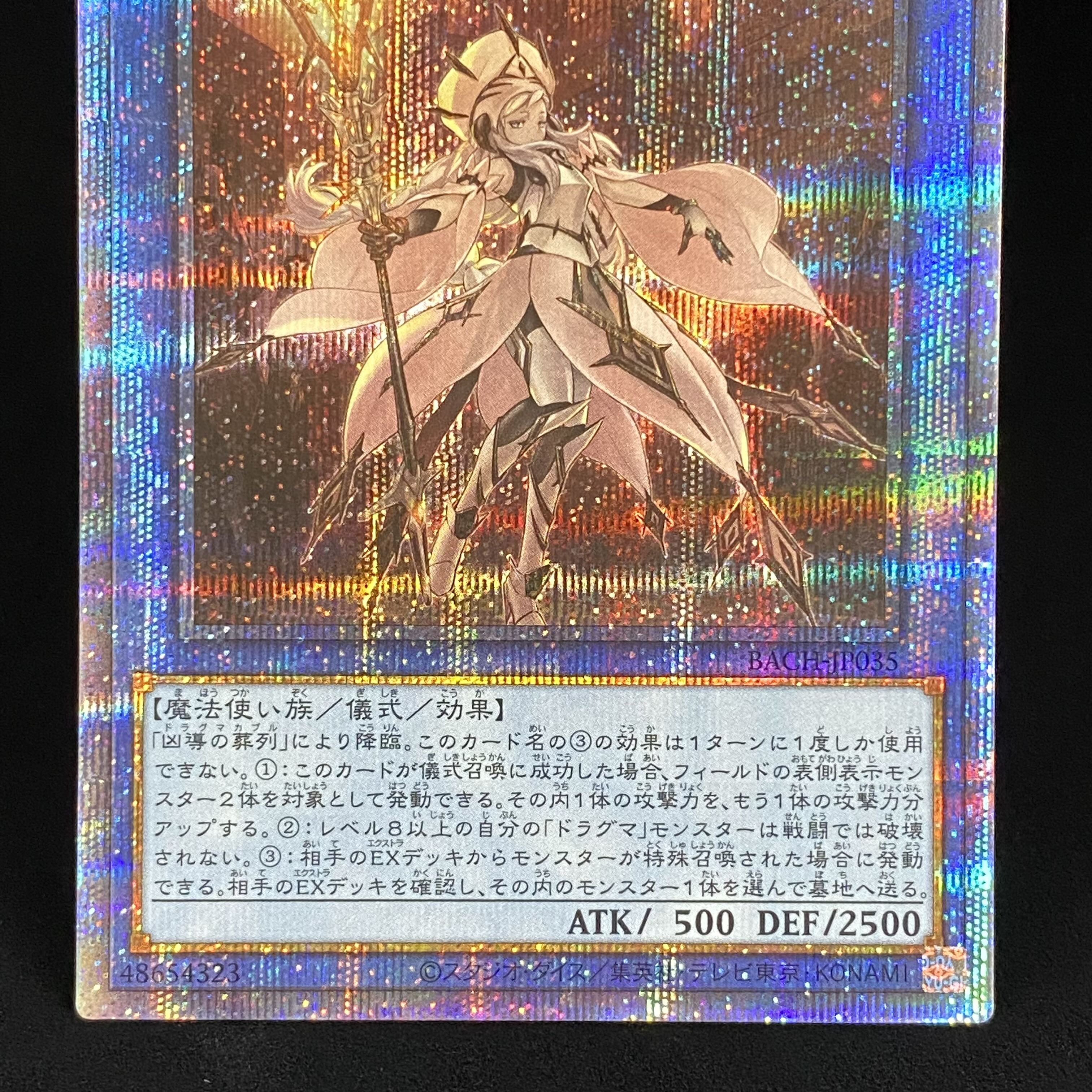 White Sacred Wreckage of the Wicked Leader Prismatic Secret Rare