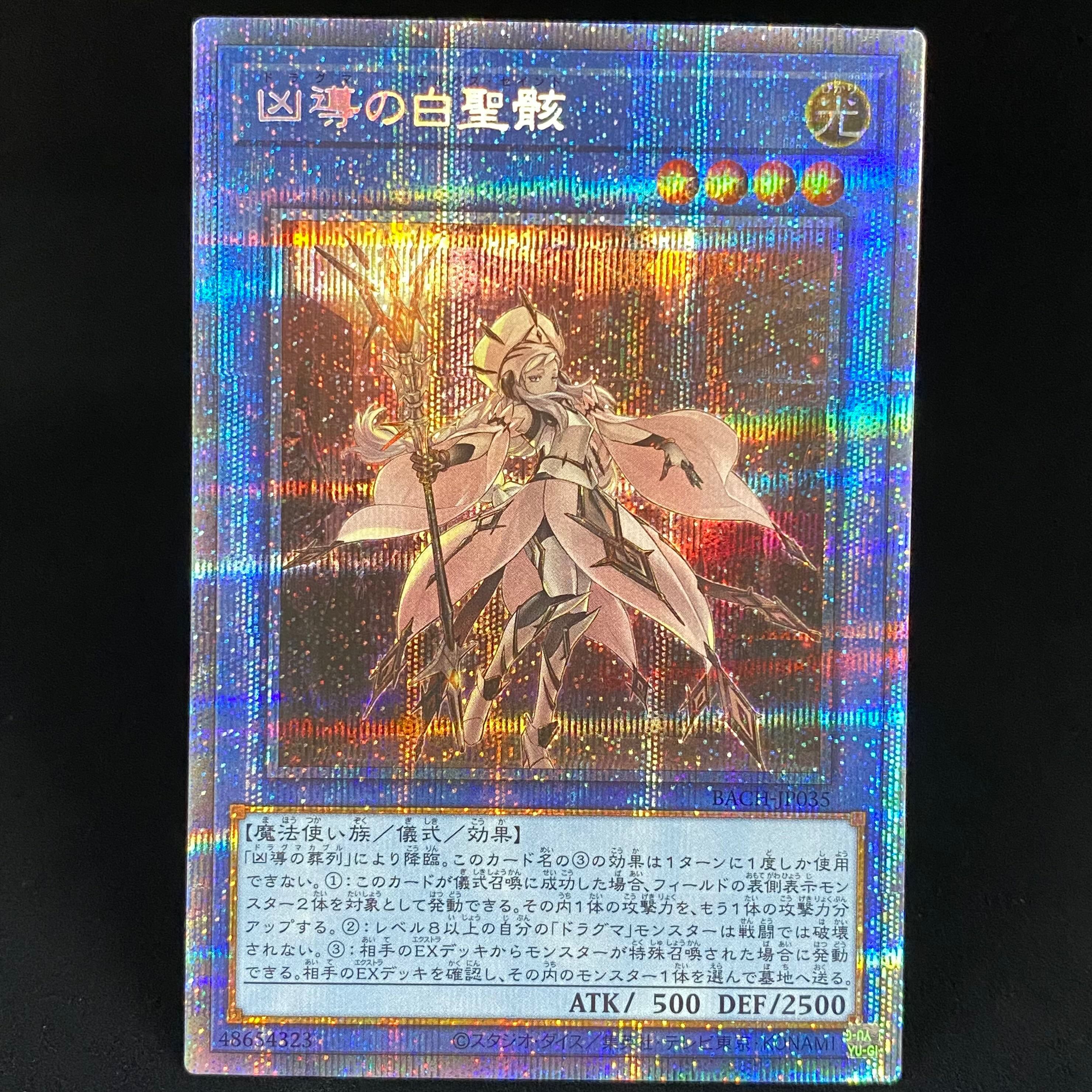 White Sacred Wreckage of the Wicked Leader Prismatic Secret Rare