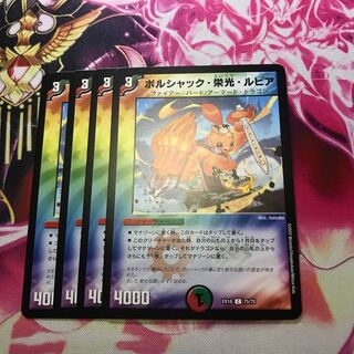 Bolshak Glory Lupia C