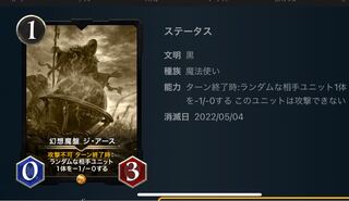 幻想魔盤　ジ・アース　レプリカ