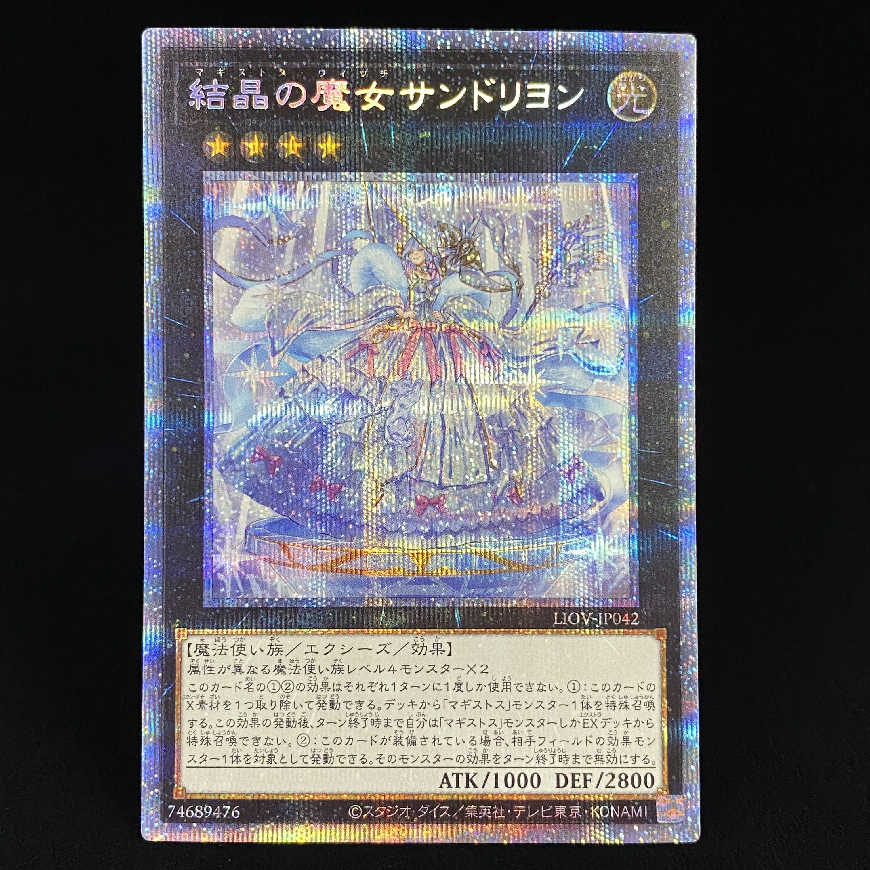 Rilliona, the Wondrous Magistus Witch Wardrobe Prismatic Secret Rare