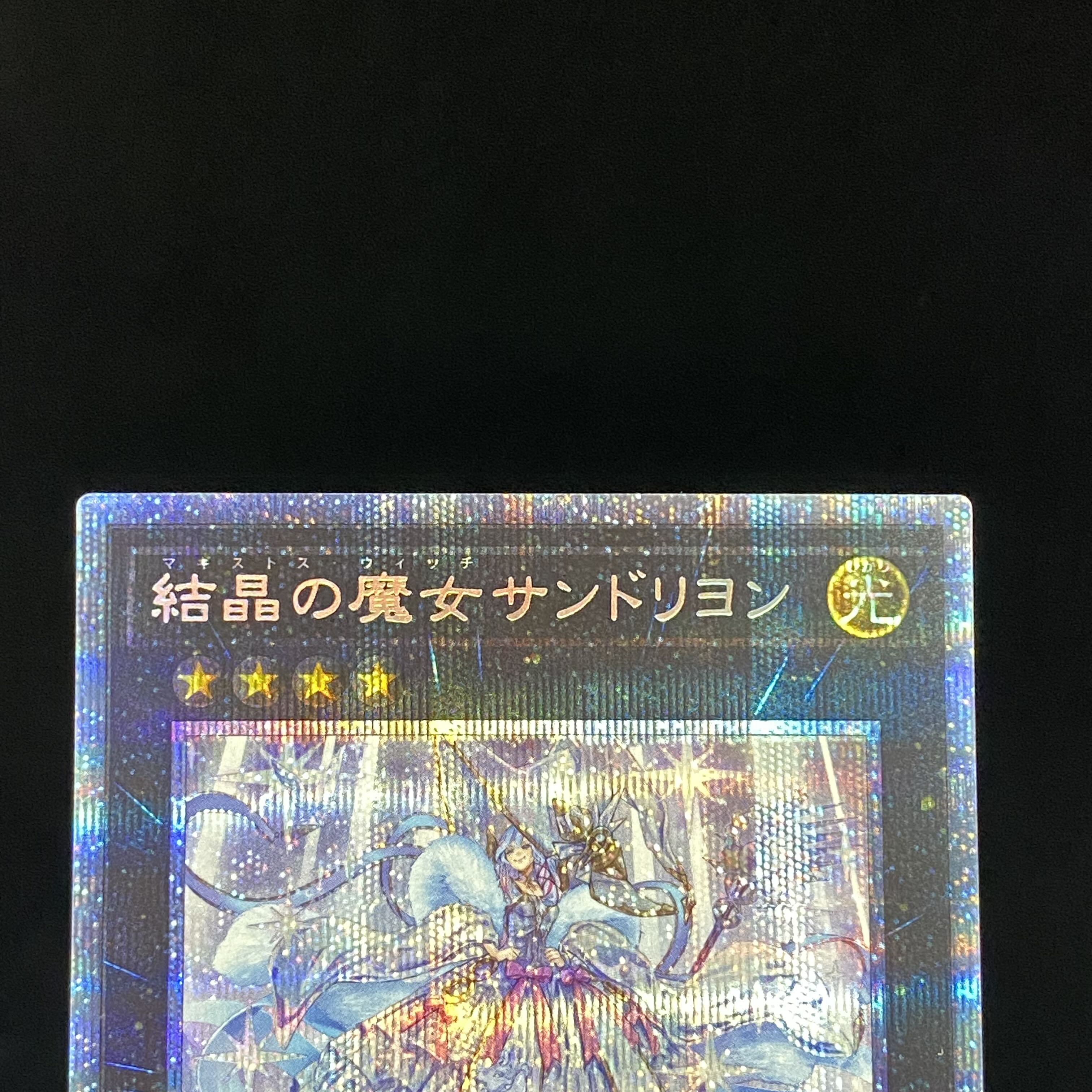 Rilliona, the Wondrous Magistus Witch Wardrobe Prismatic Secret Rare