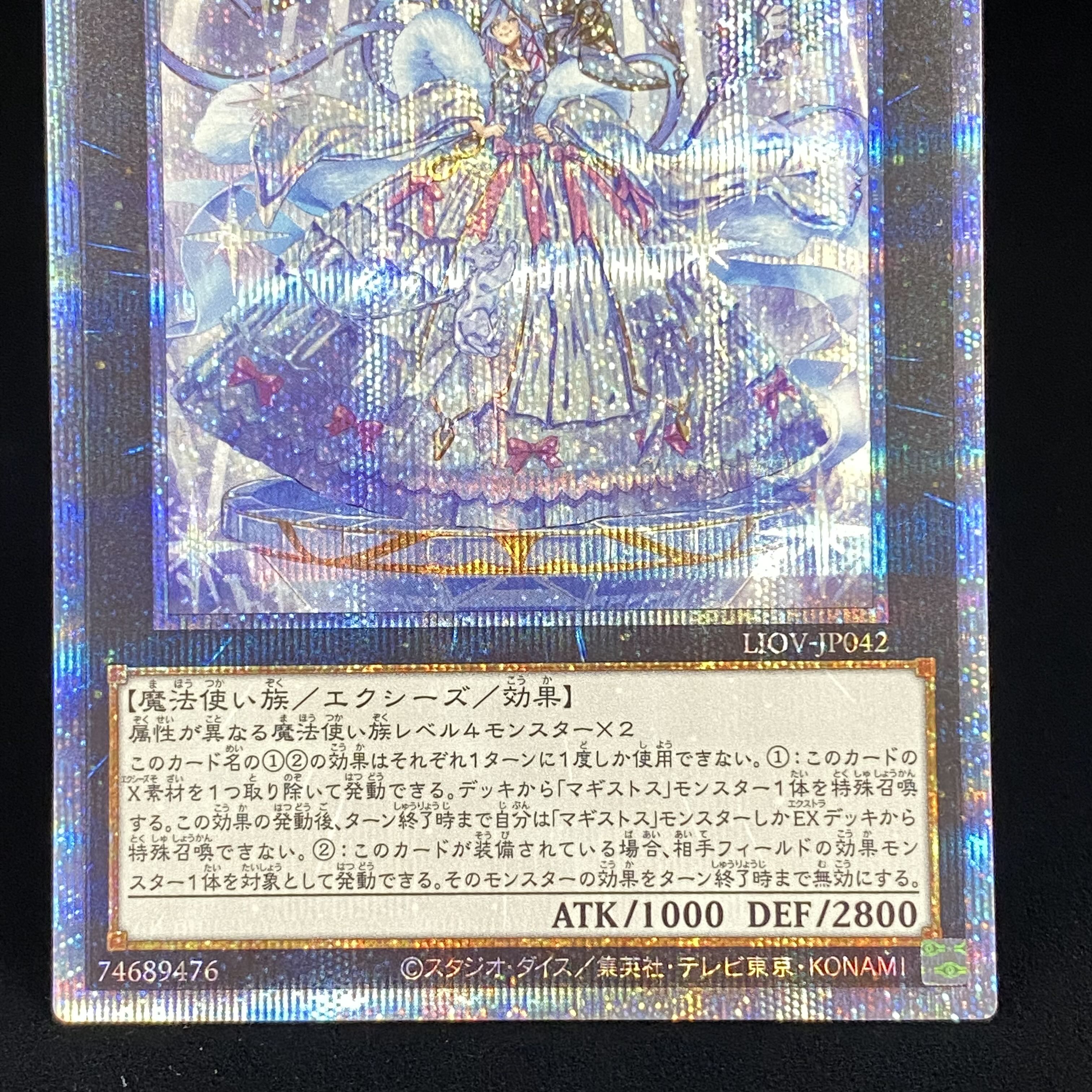 Rilliona, the Wondrous Magistus Witch Wardrobe Prismatic Secret Rare