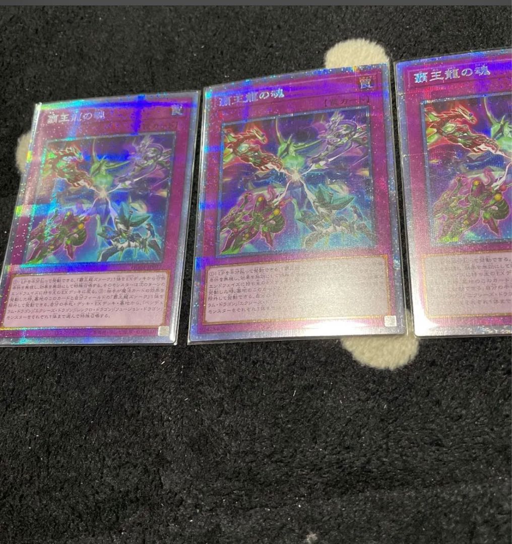 Soul of the Supreme Dragon Prisma 3 pieces