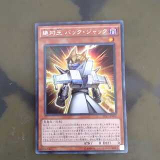 Absolute King Back Jack Secret Rare [Korindo