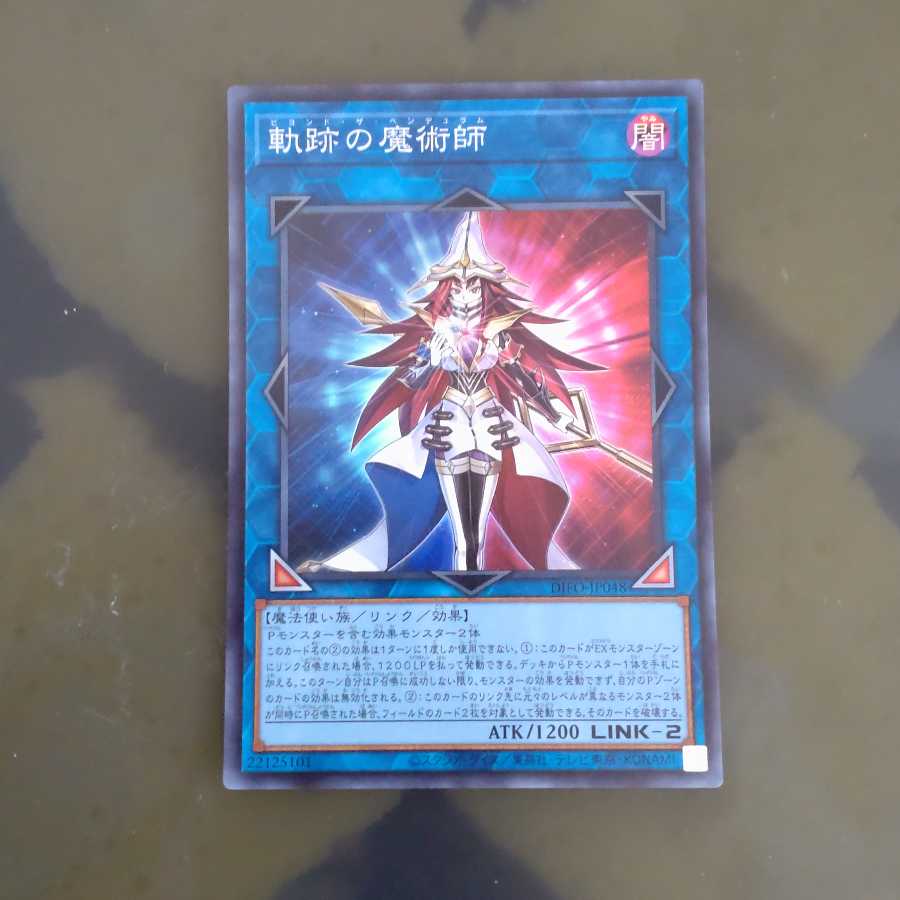 Magician of Locus Super Rare [Korindo].