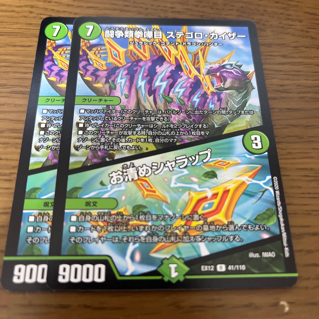 Fighting Fighting Kempe Stogoro Kaiser|Osei Sharap