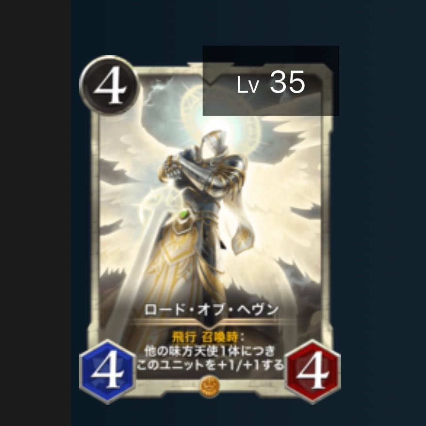 Lord of Heaven Lv.35