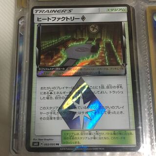 ヒートファクトリー プリズムスター