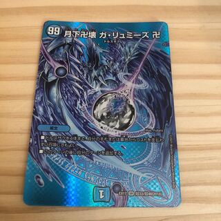 Ga-Lumise Manjidai Ga-Lumise Manjidai SR