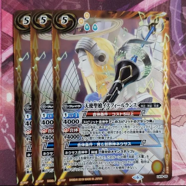 天使聖槍イスフィールランス