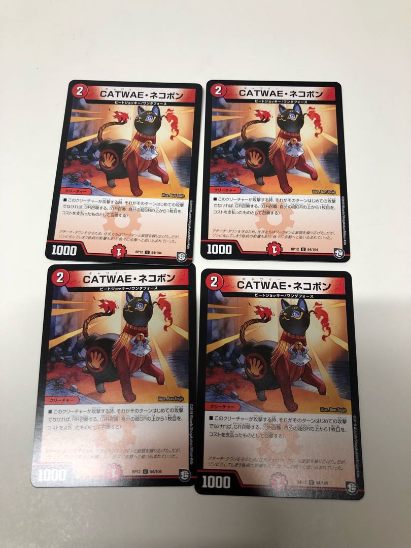 CATWAE Nekobon 4-piece set