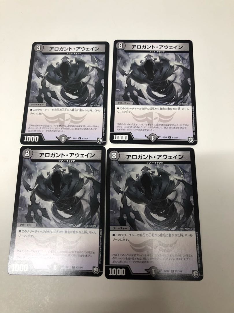 Arrogant Awain 4-card set