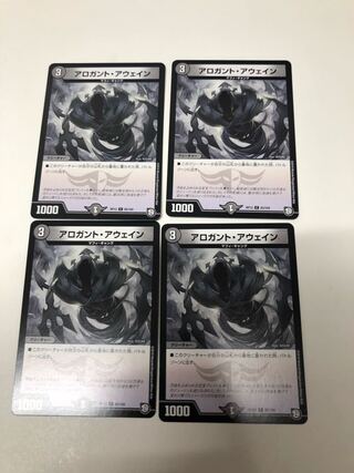 Arrogant Awain 4-card set