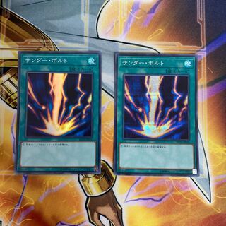 Raigeki Secret Rare, Super Rare Set