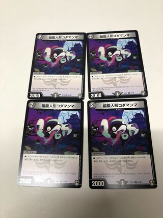 Set of 4 Fukuchibelly Dolls Kodamanma