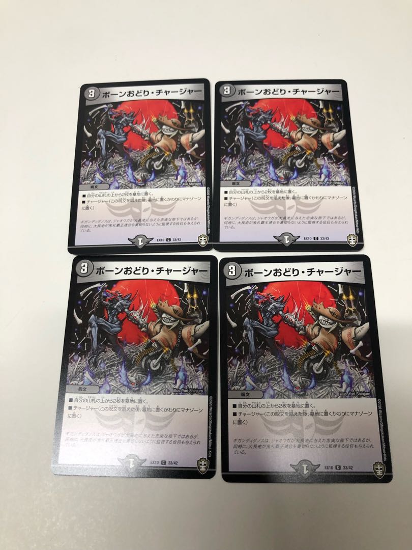 Bone Dance, Charger 4-piece set