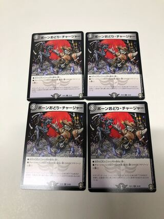 Bone Dance, Charger 4-piece set