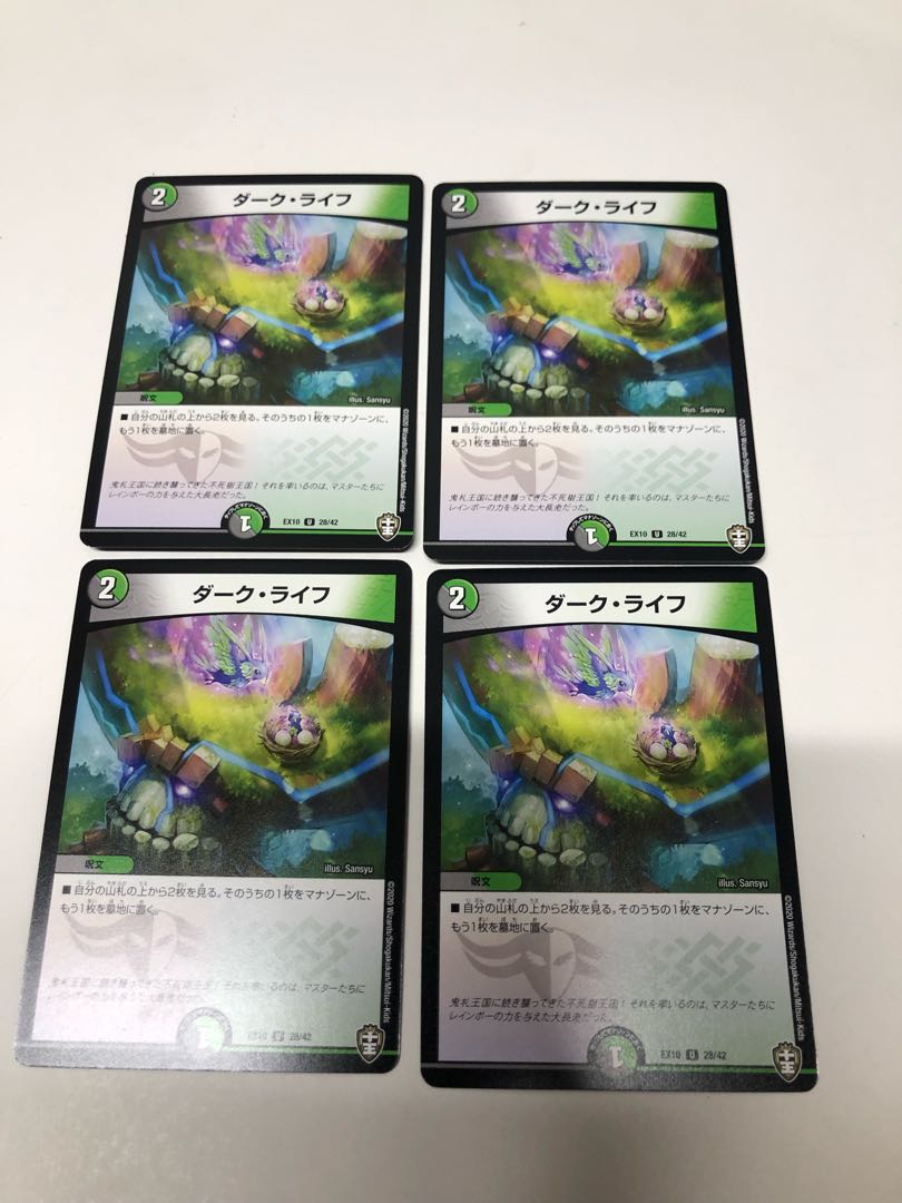 Dark Life 4-card set