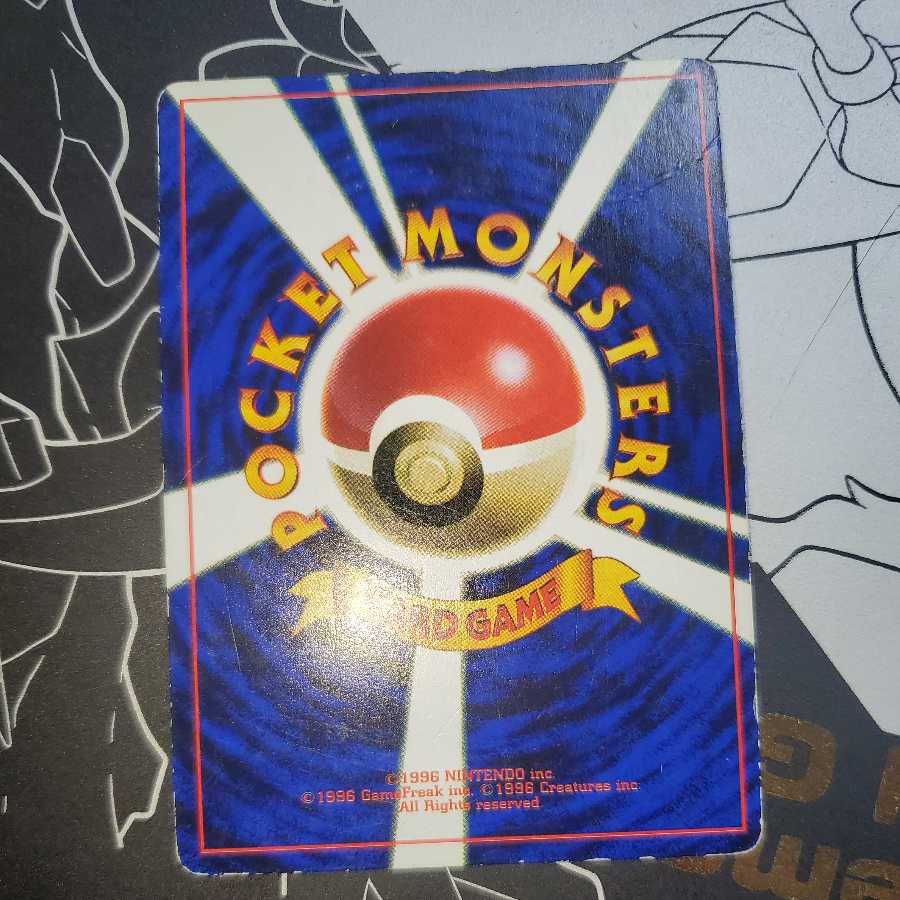 そらをとぶピカチュウ 旧裏 ANAプロモ