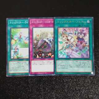 Trickster Magic Trap