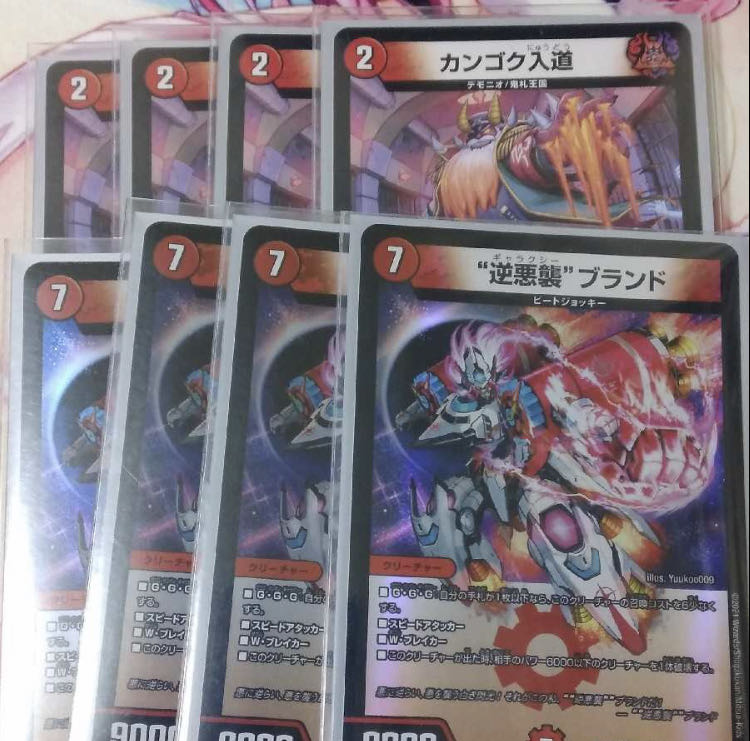 Reverse Darkness Assault Brand with extra