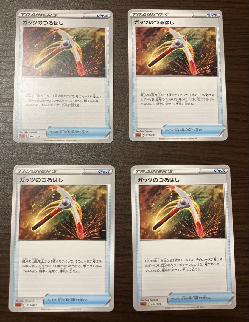 Guts pickaxe, set of 4