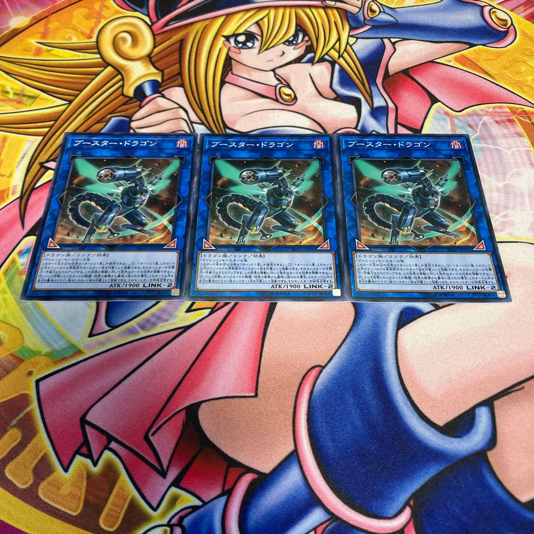 Booster Dragon Parallel Normal