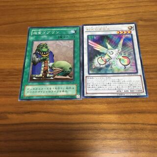 ジャンク品　虹光の宣告者　成金ゴブリン　