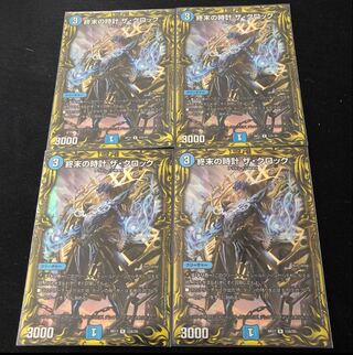 Armageddon Clock The Clock