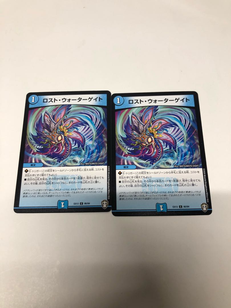 Disappear Watergate 2-piece set