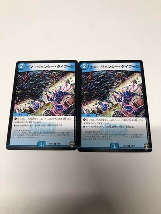 Emergency Typhoon 2-piece set