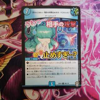 [Now] Wow... you're stopping too many of their attacks...? [Click]