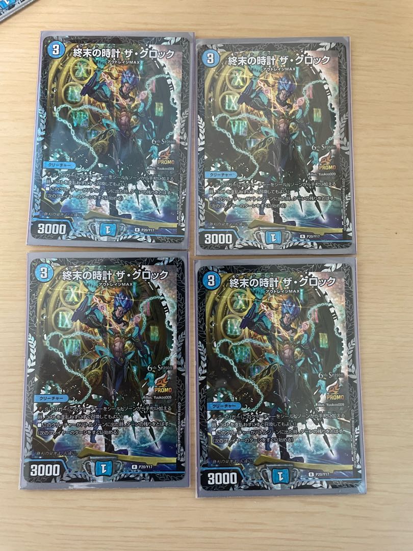 Armageddon Clock The Clock Promo