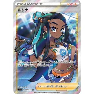 State B] Lurina [SR] {111/100} 1枚