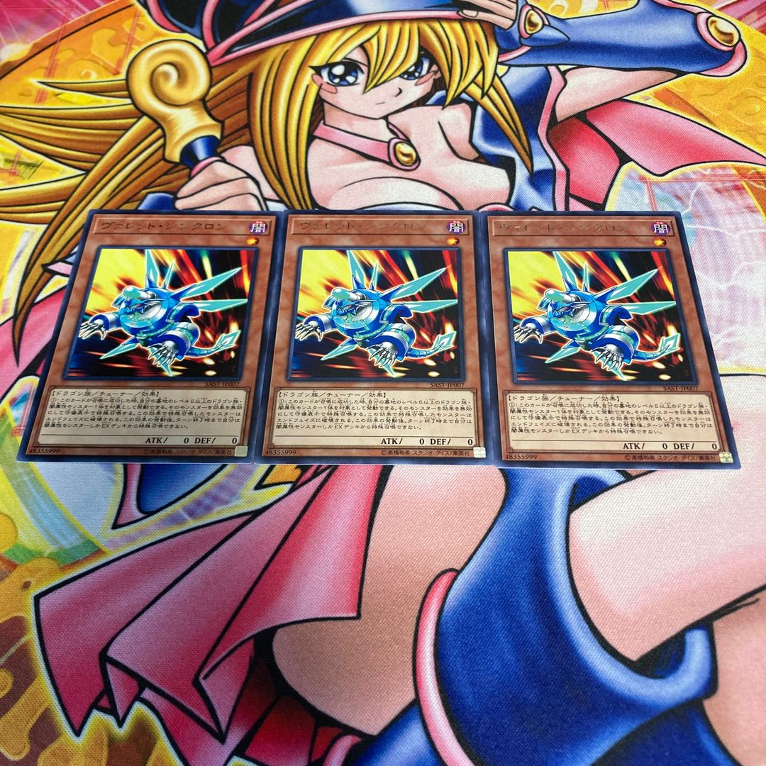 Rokket Synchron Rare