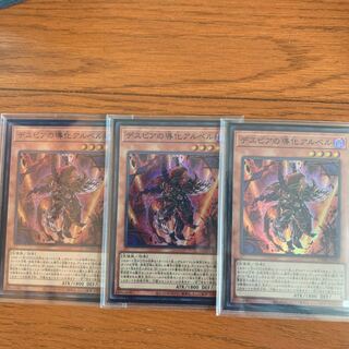 Aluber the Jester of Despia Exclusive for Piyomochi