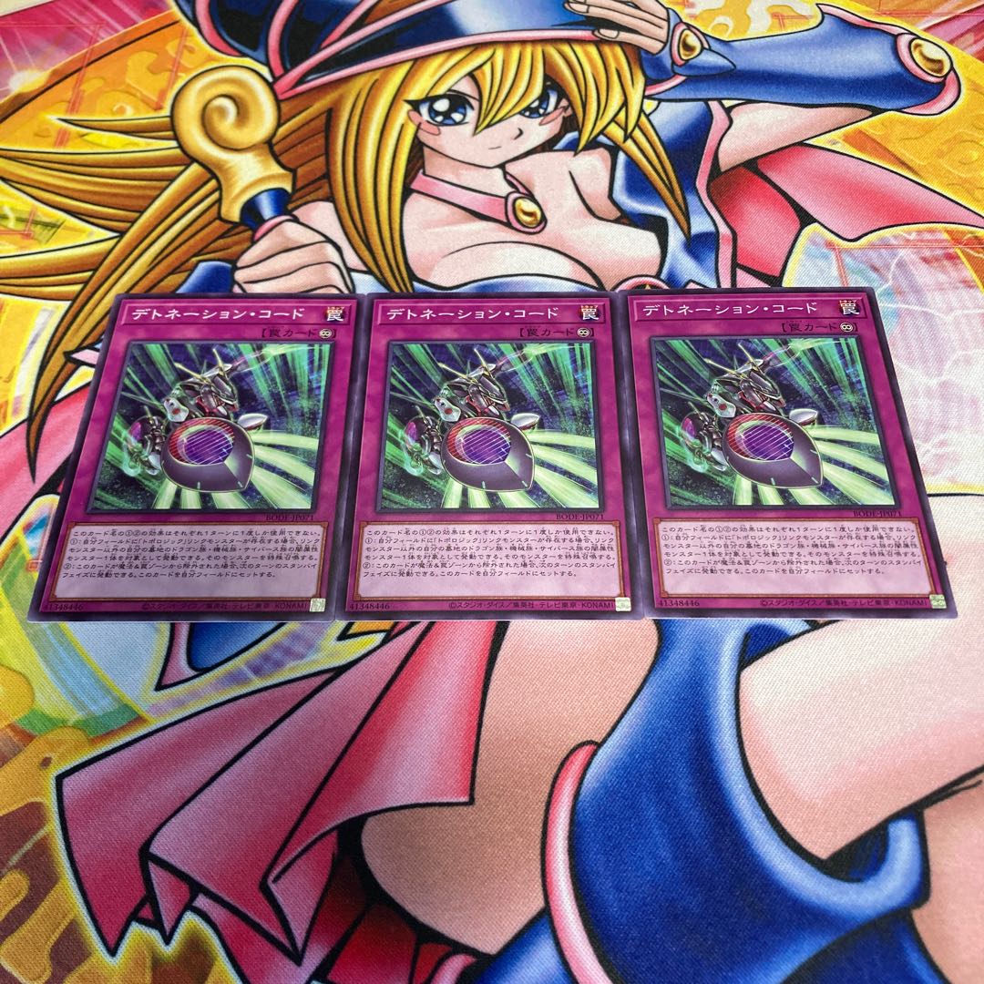 デトネーション・コード