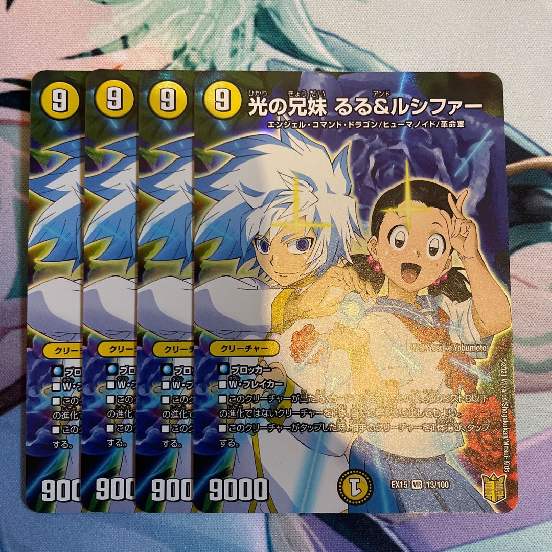 Siblings of light Ruru & Lucifer