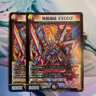 Awakening Consolidated XXDDZ