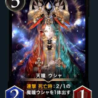 1 [Gold] Tenpitsu Ushare Bianca 22 with spi